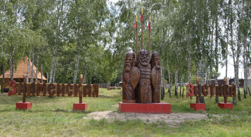 Гостевой дом Знаменская Богатырская Застава Holiday Park Знаменка